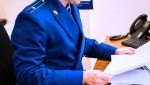 По постановлению прокуратуры Октябрьского района г. Красноярска коммерческая организация оштрафована на 10 млн рублей за совершение коррупционного правонарушения